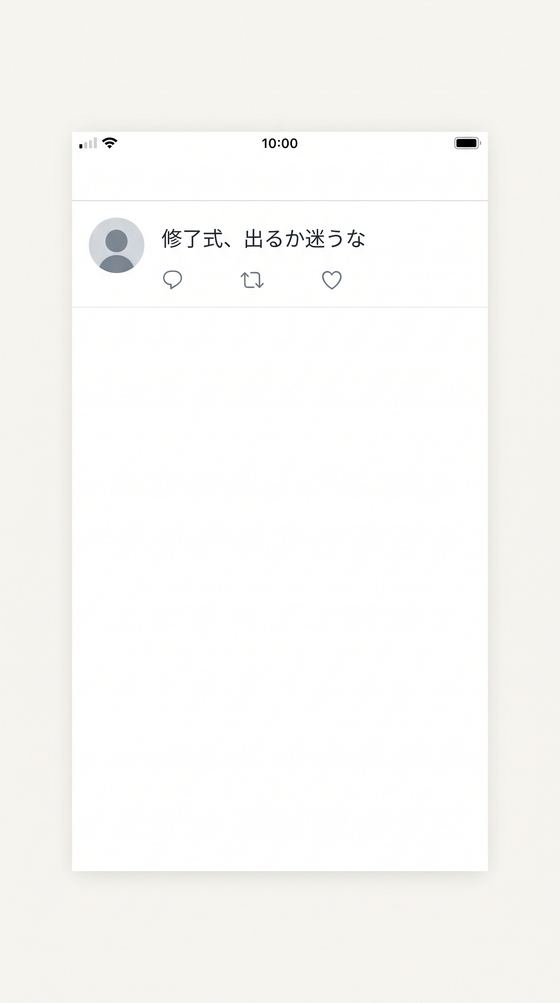 sns-post-screen